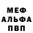 Альфа ПВП Соль Amiran G
