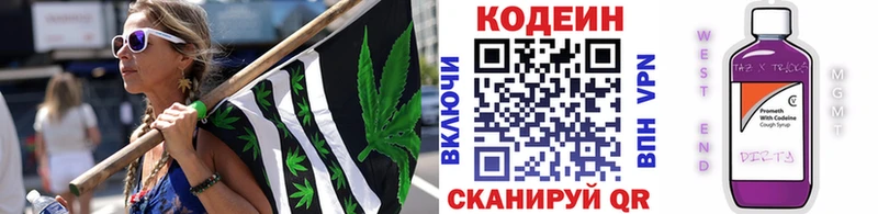 где продают наркотики  Южа  Codein напиток Lean (лин) 