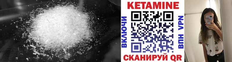 КЕТАМИН VHQ  дарнет шоп  Южа 