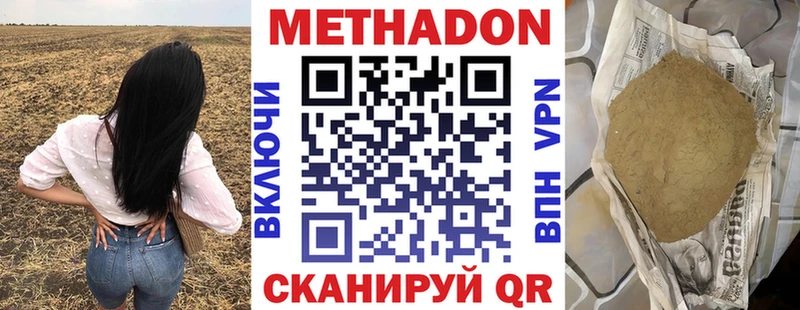 МЕТАДОН VHQ  Южа 